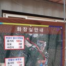 천령산 화장실 이미지