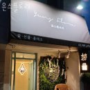 윤스공방 | 수유동꽃집 윤스플로라 가격 위치 영업시간