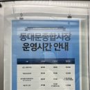 동대문 종합의류 | [동대문역] 동대문종합시장 악세사리 부자재, 이불 상가 방문기 :: 영업시간ㅣ위치ㅣ휴무일ㅣ꿀팁