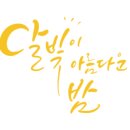 아리안뷰티