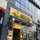 빽다방대전판암역점