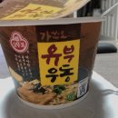 야 이거 맛있다 한번먹어봐,, 오뚜기 유부우동 이미지