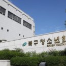 북구청소년회관 앞 이미지