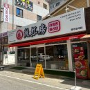 라홍방마라탕(일곡점) 이미지
