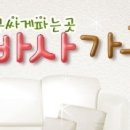 굿모닝가구할인점