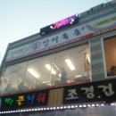 장어독존 이미지