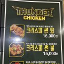 썬더치킨화명 네이버블로그