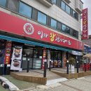 이와감자탕 - 안산시 상록구 | 안산 선부동 맛집 이와감자탕 ㅣ 솥밥과 감자탕 해장 후기