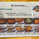 아리아리정선 주엽점 이미지