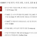 [정리] 링글 창업자 이승훈님 MBA Talk - 인생의 전환점이 된 Stanford MBA