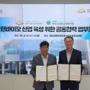 (재)남해안권발효식품산업지원센터