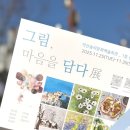 그림담다