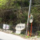 상무룡리낚시터