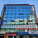 유런학원 이미지