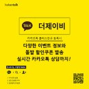 더제이비(THEJB)