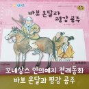 평강유치원 이미지