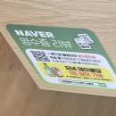 지에스25(GS25) 강남상록회관점 | 🍲삼청골명가 더수제비 선릉직영점 :: 선릉역 5번출구 부근 선릉역 맛집🍲