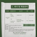 (주)상상인인더스트리
