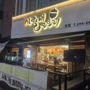 웰빙요리 | 남양주 평내호평역 맛집 시월애도토리 호평 본점 웰빙요리전문점