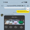 투엑스프레젠트(2xpresent) 이미지
