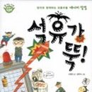동화석유 이미지