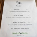 몽키가든 이미지