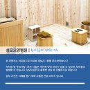 의료법인 양진의료재단 평택성모병원 이미지