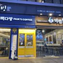 빽다방울산성남점 네이버블로그