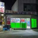 로또마트 이미지