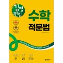 편입수학연구소