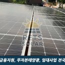 힘찬에너지 태양광발전소 이미지