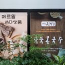메르밀진미집혁신점 이미지
