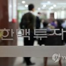 한맥시스템