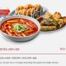 삼첩분식인천서