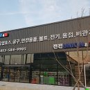 전진철물 - 전주시 덕진구 견훤로 418 | 전진철물