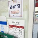 미남초등학교 | 동래 한우국밥맛집 철마한우국밥 방문후기