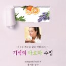 케이아로마 이미지