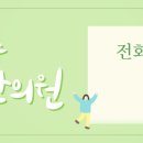 상주바른한의원 이미지