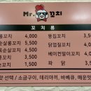 미스터닭꼬치 이미지