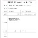 여주교도소 여사법회 이미지