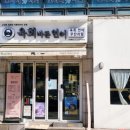 육회바른연어 보라매점 이미지