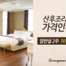 연세사랑모아산후조리원 네이버블로그