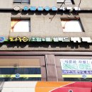 포시즌뷔페 이미지