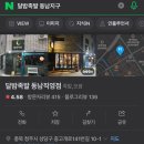 달밤족발동남 이미지