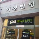 점핑허브다이어트