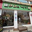 속초김밥 | 속초 마마스김밥 방문후기｜잔치국수 + 와사비 날치알 김밥 먹어본 솔직 리뷰