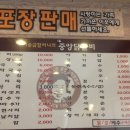 원조중앙닭갈비 이미지