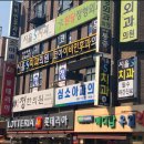 원당시장약국 이미지