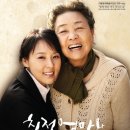 친정엄마와 2박 3일 이미지