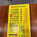 [울산 송정동] 울산 북구 고기집 노란꽃돼지 울산송정점
